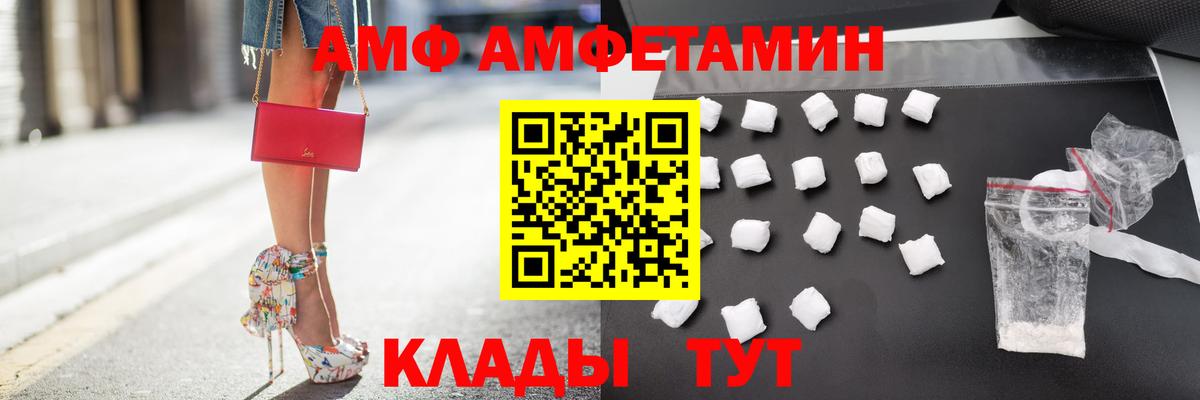 Amphetamine 97%  Amphetamine  Amphetamine  Лабинск  Вход с VPN 
