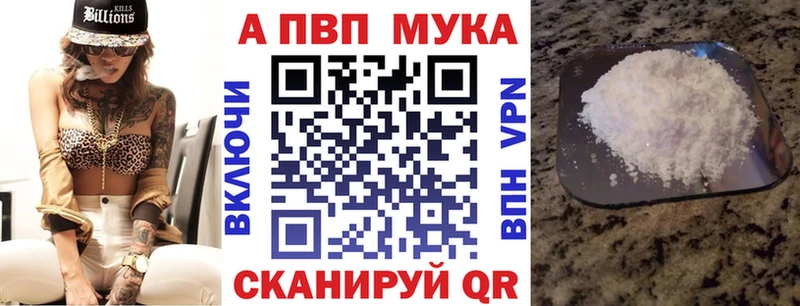 Alpha-PVP мука  Лабинск 