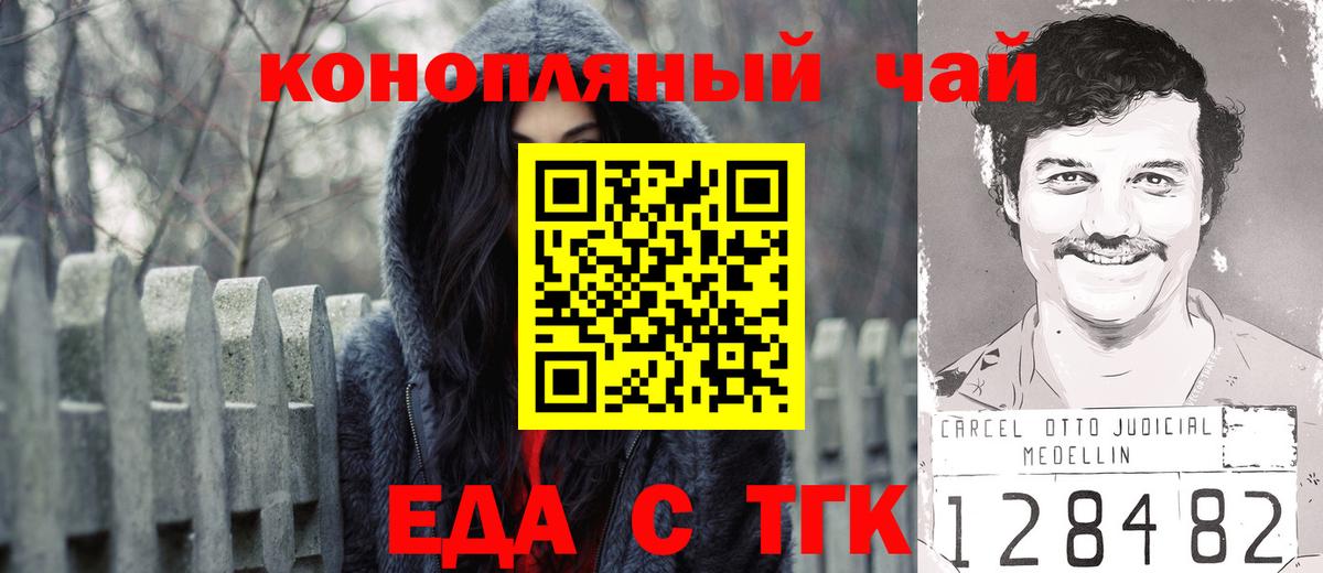 Лабинск  Cannafood конопля  Вход с VPN 