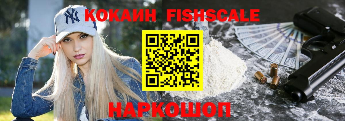 Cocaine 99% Лабинск