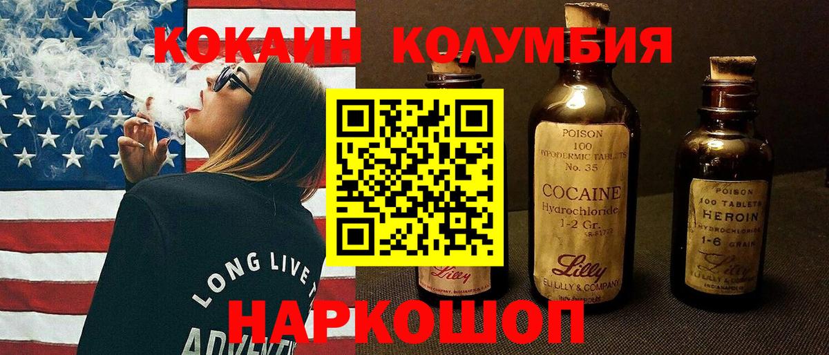 КОКАИН  Вход с VPN  Cocaine VHQ  Лабинск  COCAIN 99% 