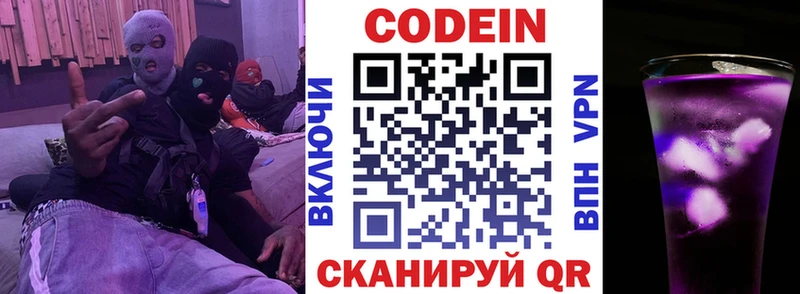магазин продажи наркотиков  Лабинск  Кодеиновый сироп Lean напиток Lean (лин) 