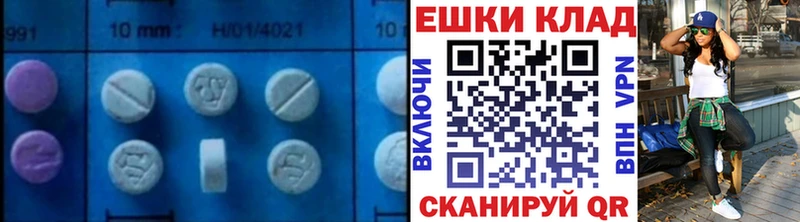 ЭКСТАЗИ 280мг  Лабинск 