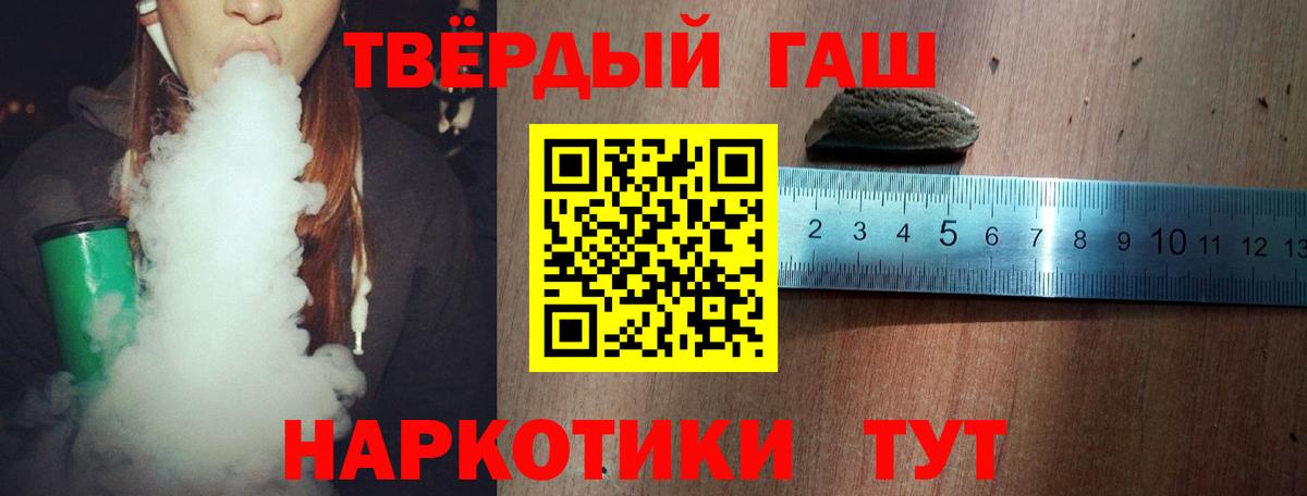 Лабинск  Гашиш Ice-O-Lator  Вход с VPN 