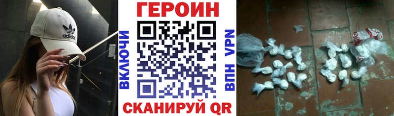Героин афганец  как найти закладки  Лабинск 