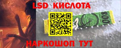 марки lsd Краснознаменск