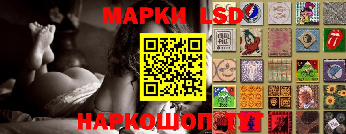 LSD-25 экстази кислота Лабинск