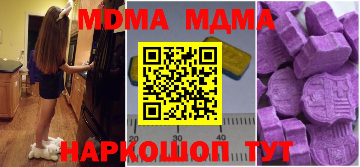 МДМА VHQ  Вход с VPN  MDMA  Лабинск  МДМА crystal 
