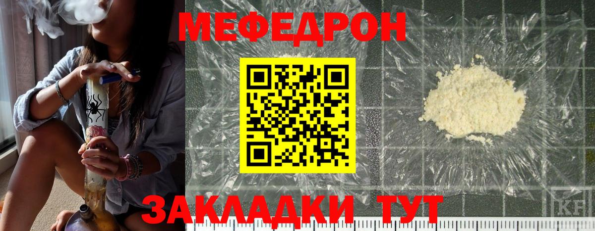 купить закладку  Меф 4 MMC  МЯУ-МЯУ  Меф mephedrone  Вход с VPN  Лабинск 