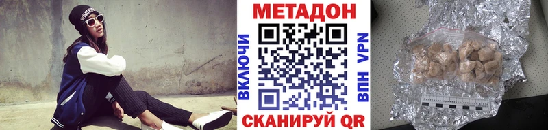 Метадон белоснежный  Лабинск 