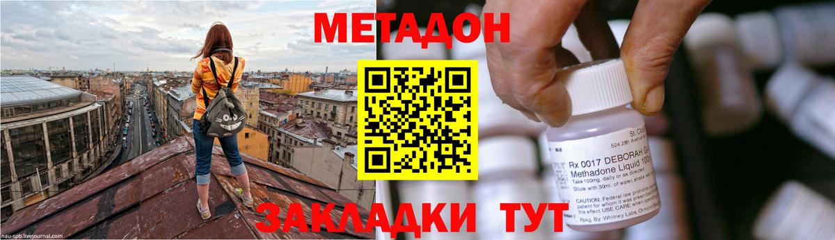 Метадон мёд  Вход с VPN  сайты даркнета наркотические препараты  Лабинск 