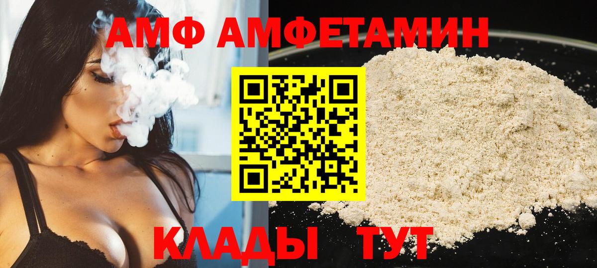 Лабинск  МЕТАМФЕТАМИН кристалл  Вход с VPN 