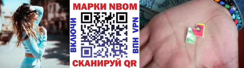 Марки 25I-NBOMe 1,8мг  дарнет шоп  Лабинск 