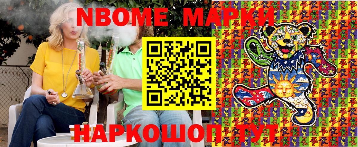 Марки N-bome 1,5мг  Вход с VPN  Марки N-bome 1,5мг  Марки 25I-NBOMe  Лабинск 