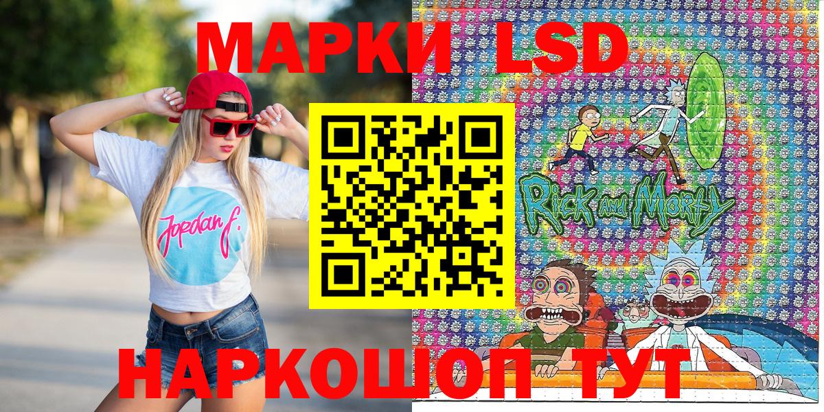 Наркотические марки 1500мкг Лабинск