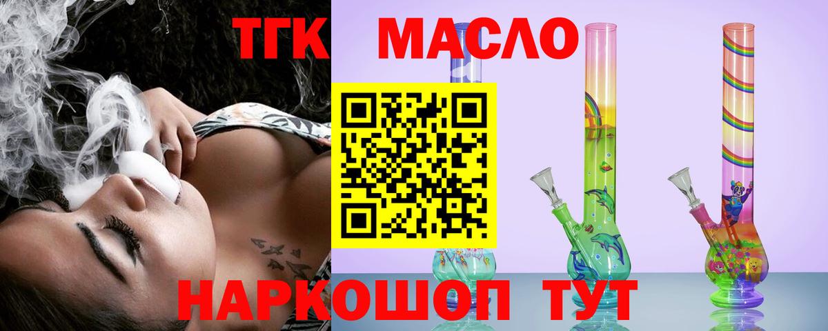 Дистиллят ТГК гашишное масло Лабинск