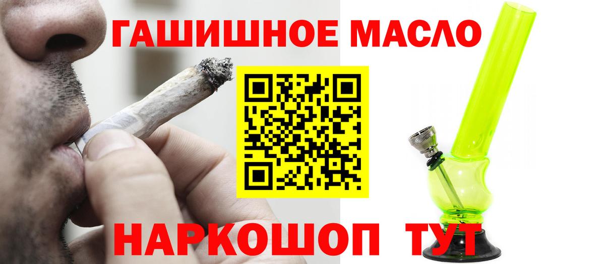 Дистиллят ТГК THC oil  Вход с VPN  наркотики  ТГК Wax  Лабинск 