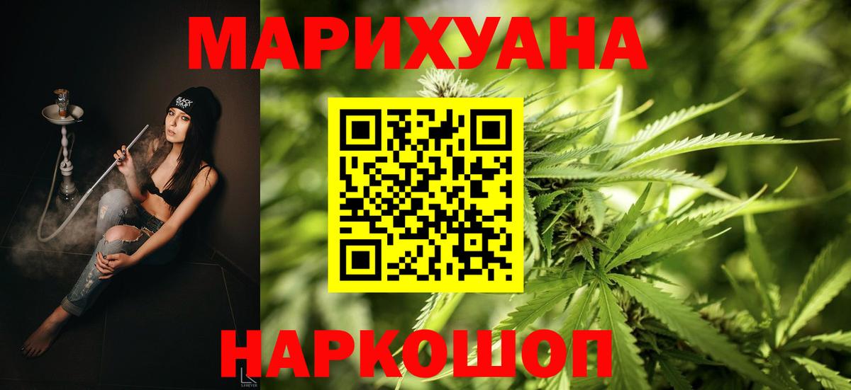 Марихуана VHQ Лабинск